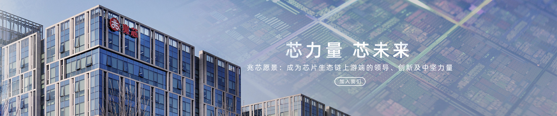 上海兆芯集成电路有限公司